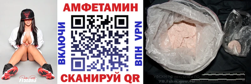 Amphetamine 98%  Купить закладки  Нефтекумск 