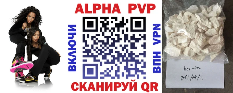 APVP VHQ Нефтекумск