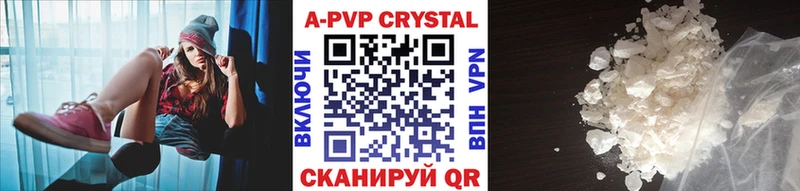 Купить закладки Нефтекумск A PVP СК