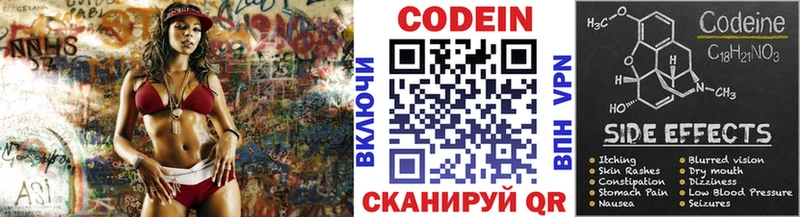 Codein напиток Lean (лин)  Купить закладки  Нефтекумск 