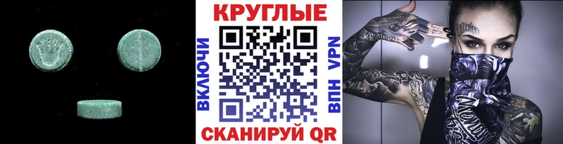 ЭКСТАЗИ 280мг  Купить где  Нефтекумск 