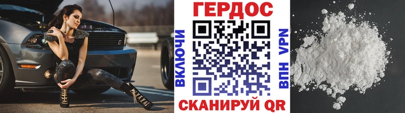 ГЕРОИН герыч  Купить где  Нефтекумск 