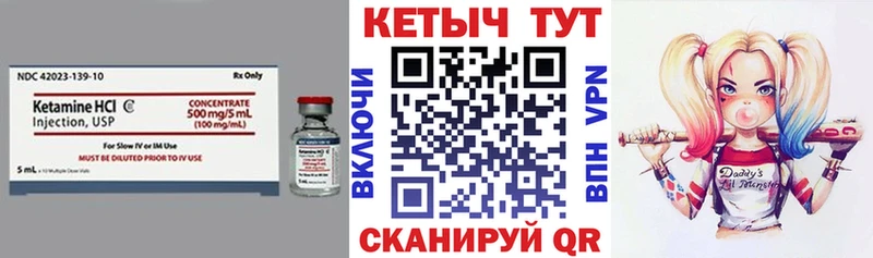 Купить закладки  Нефтекумск  КЕТАМИН VHQ 