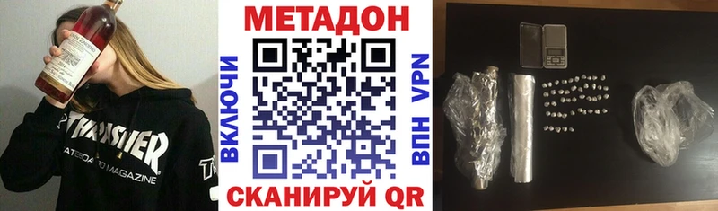 МЕТАДОН кристалл  Купить  Нефтекумск 